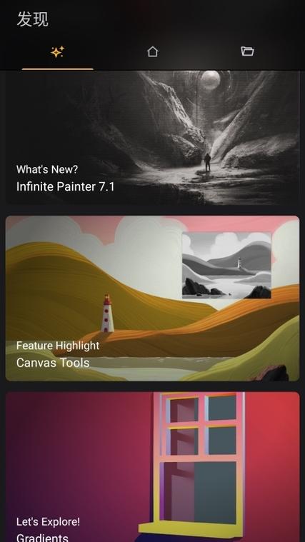 Infinite Painter最新版 v7.1.18安卓版