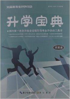 升学宝典最新版 v5.4.0安卓版[网盘资源]