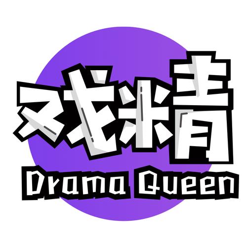 全民戏精最新版