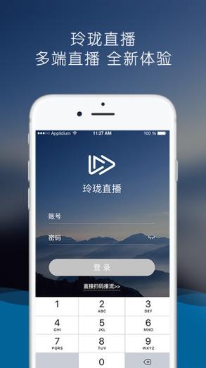 玲珑直播app轻量版