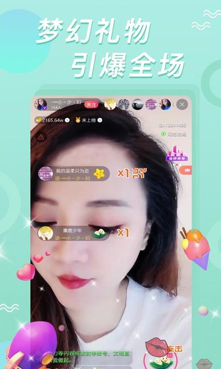 羞草直播最新版