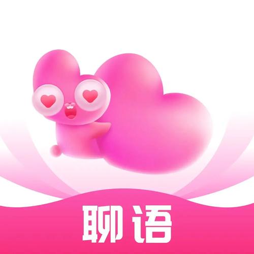 聊语交友app下载