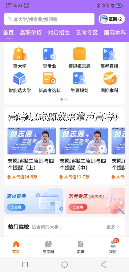 升学宝典app下载