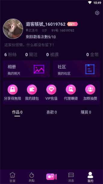 9uu社区手机版 v3.3.8安卓版