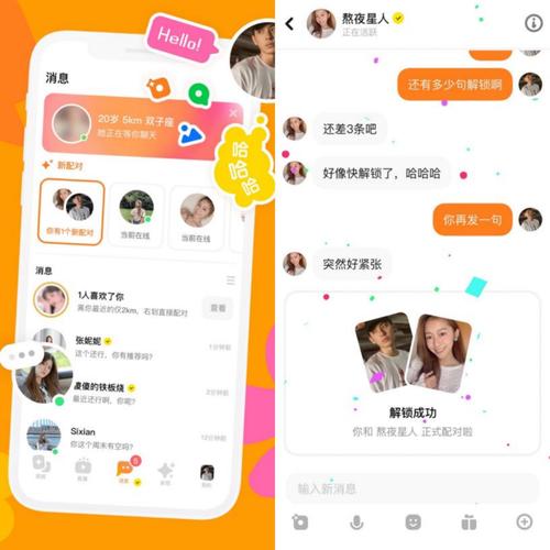 探聊官方版下载