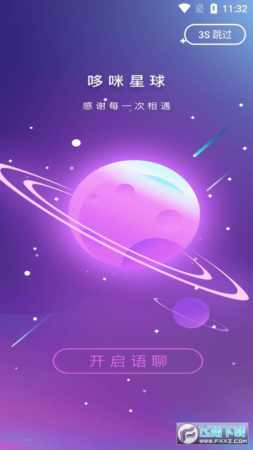 哆咪星球平台官方版 v5.9.7安卓版