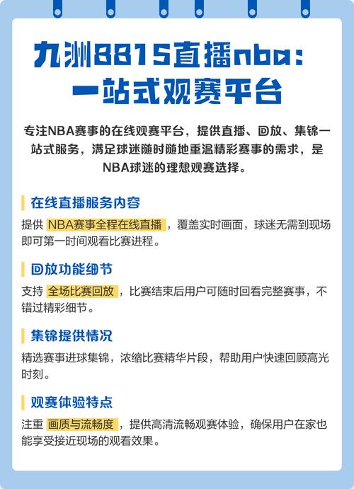 九洲直播游客版