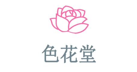 色花堂官方版下载安装