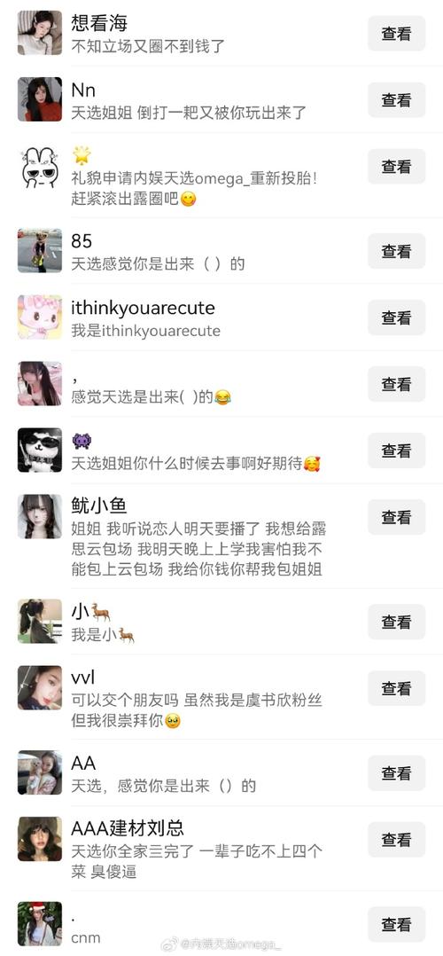 名媛汇聊天交友最新版