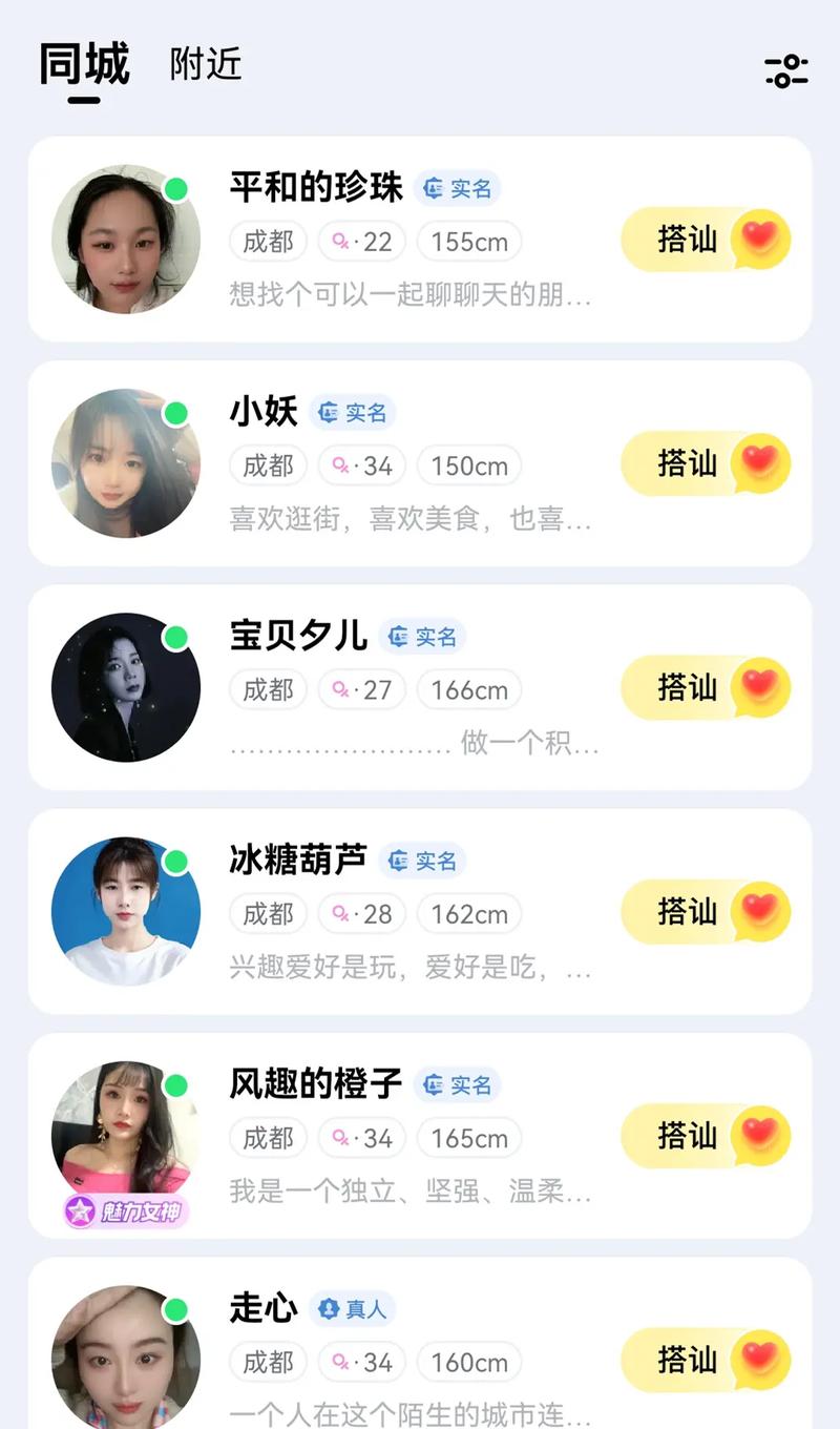 分配对象交友安卓版