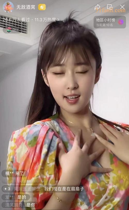 酒窝直播最新版