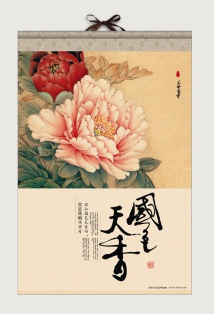 国色天香官方版下载