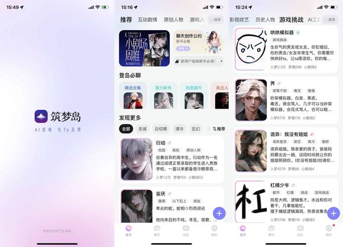 筑梦岛官方版 v1.4.03.888安卓版