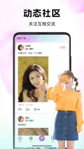 考拉Live直播最新版本