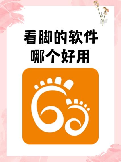 脚丫社交最新版 v2.0安卓版