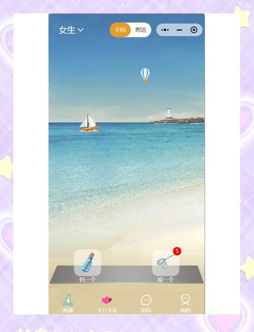 漂流瓶瓶app最新版 v3.5.0安卓版