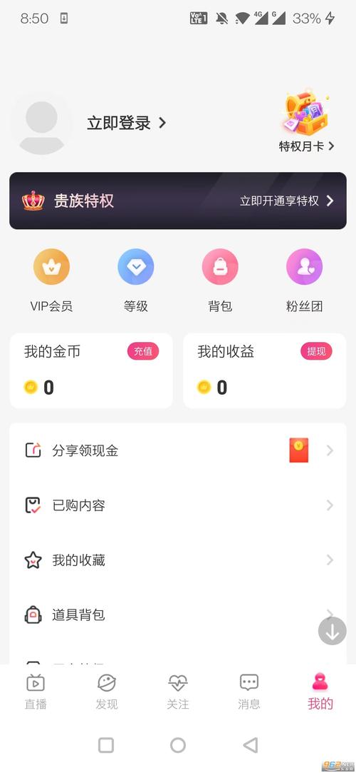 桃鹿直播正版下载 v1.5.5.1安卓版