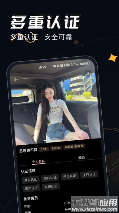 近陌最新版 v1.1.2安卓版