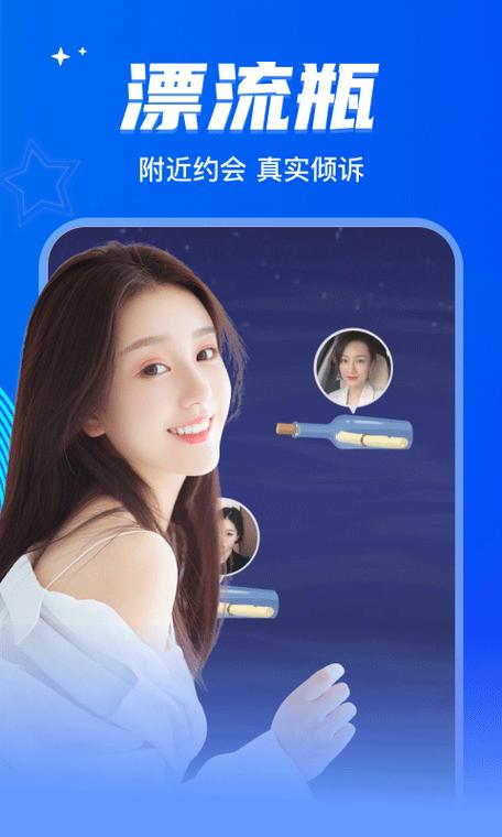窃语漂流瓶手机版 v2.0.3.244安卓版