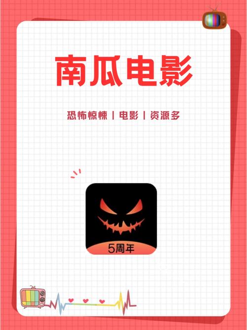 南瓜电影下载官方版