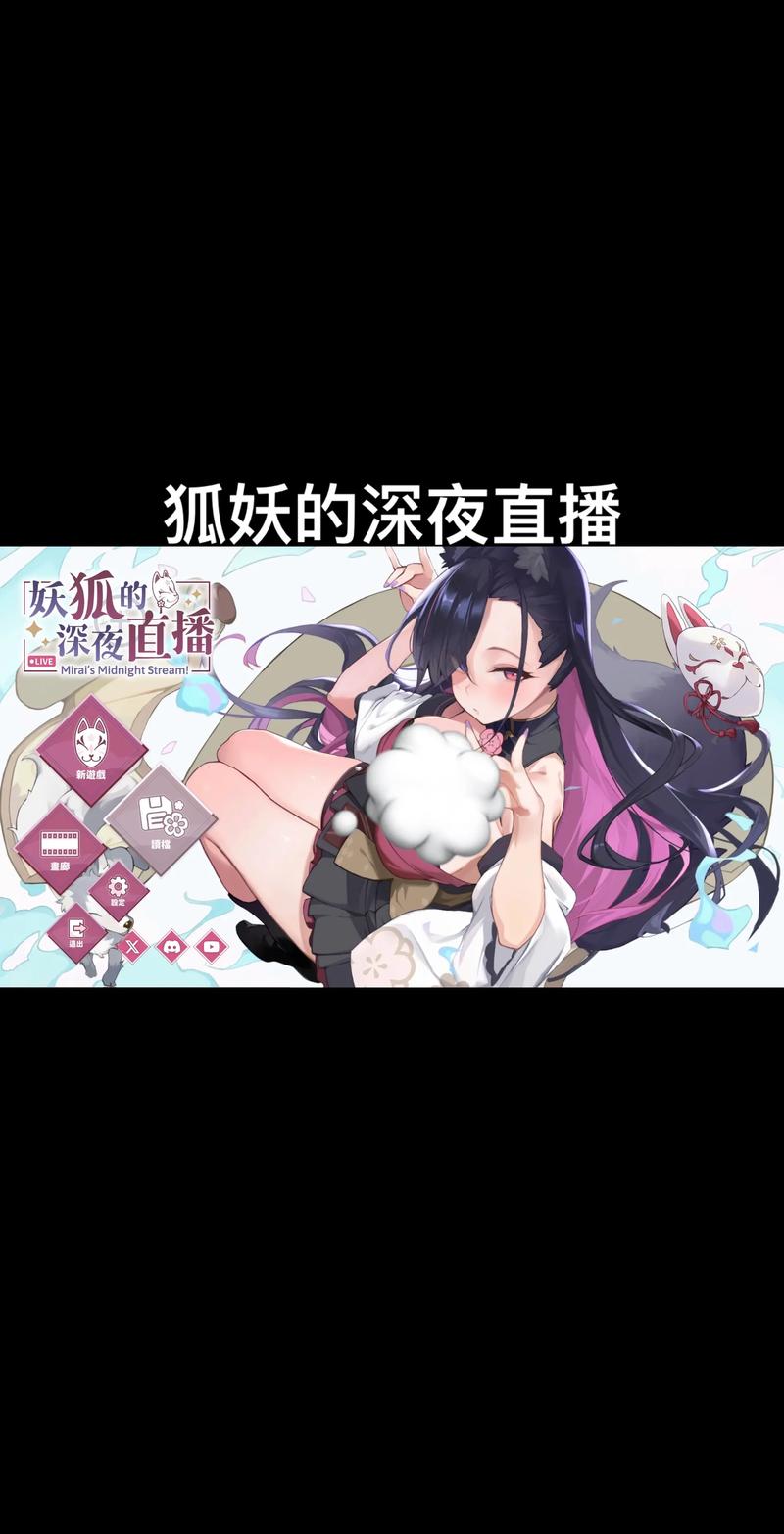 妖精直播正版 v13.4.20安卓版