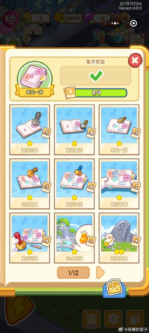 宝贝格子安卓版 v4.7.5