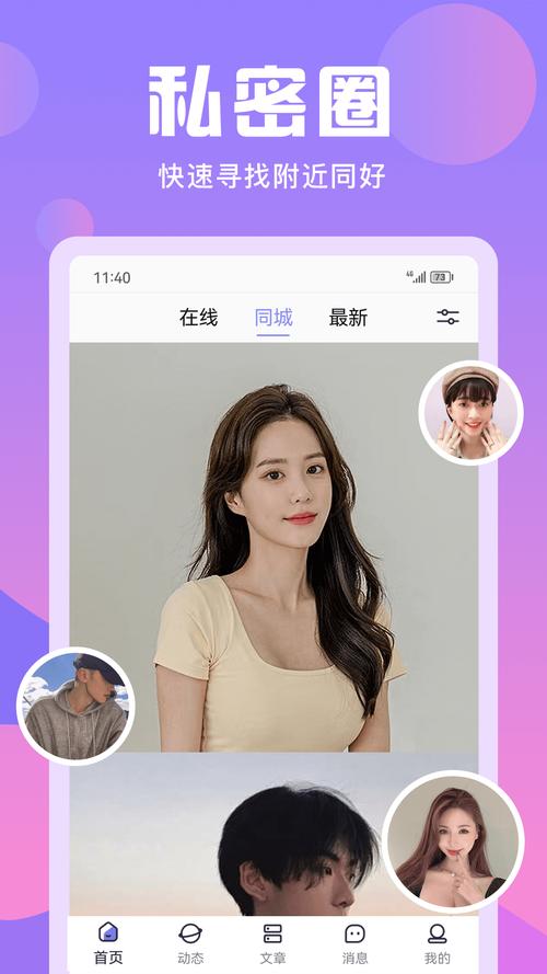 无秘圈最新版 v5.3.6安卓版