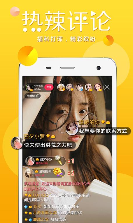 酒窝直播app下载