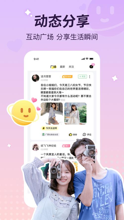 宠宠语音最新版 v1.2.7安卓版