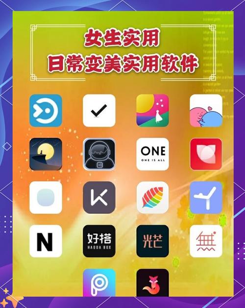 小仙女美化app安卓版