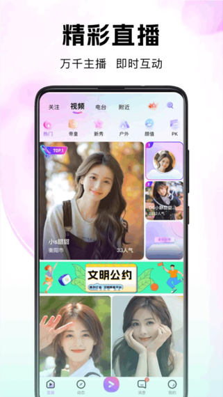 考拉Live直播最新版本 v25.04.30安卓版