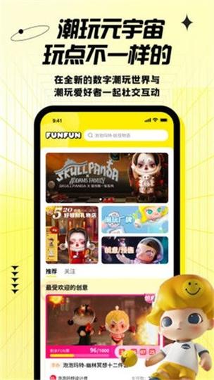 FUN生活安卓版下载