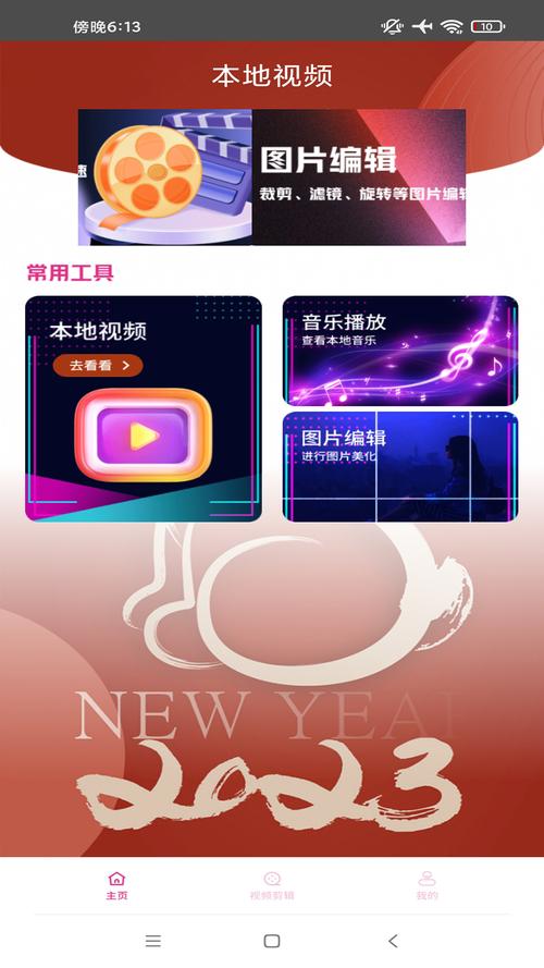 果冻视频解锁版下载