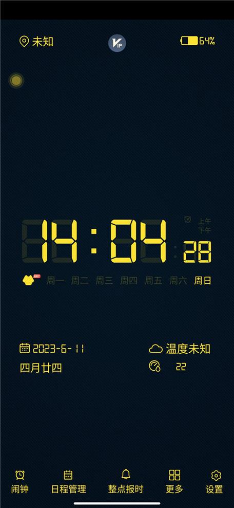 幂宝桌面时钟app安卓版