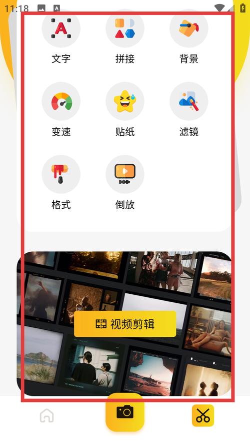蒙太奇app官方免费版下载