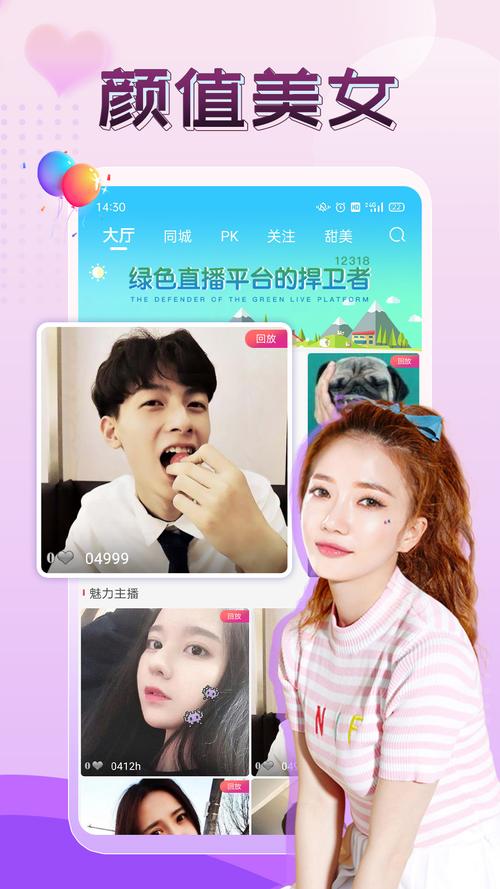 伴友直播下载官方版 v2.7.6安卓版