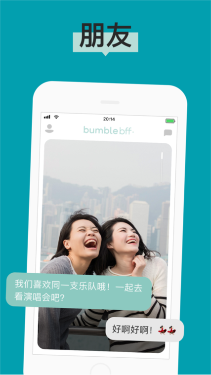Bumble2025最新版 v5.376.0安卓版