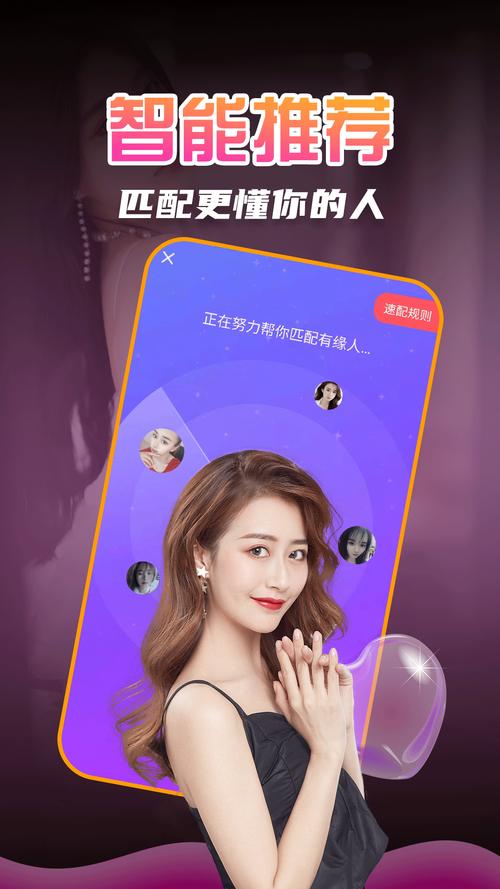 附近约会吧最新版