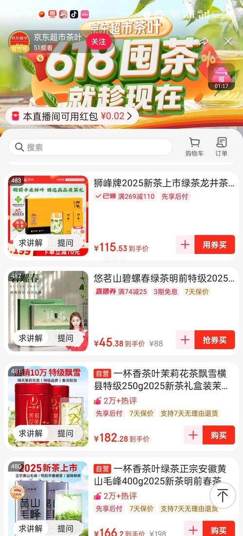 花茶直播平台最新版 v9.1.0安卓版