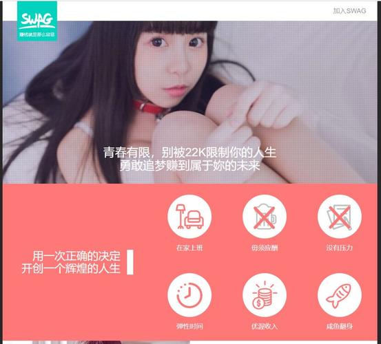 swag软件正版下载 v5.7.0.6安卓版