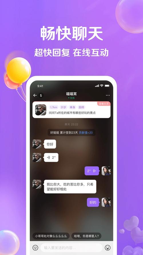 牵盼交友app下载