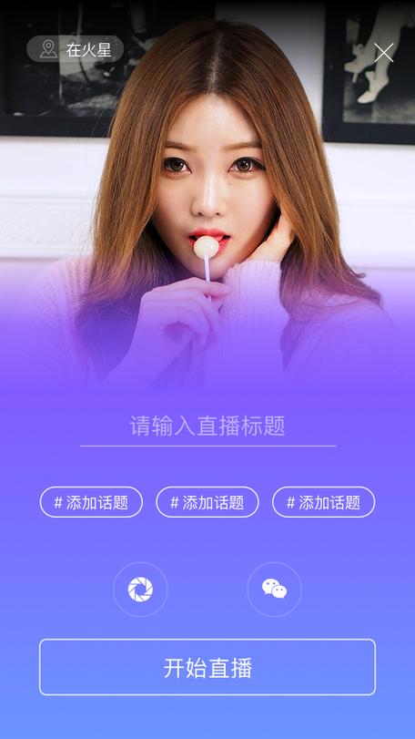 千树直播最新版 v1.5安卓版