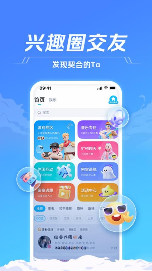 TK语音app下载