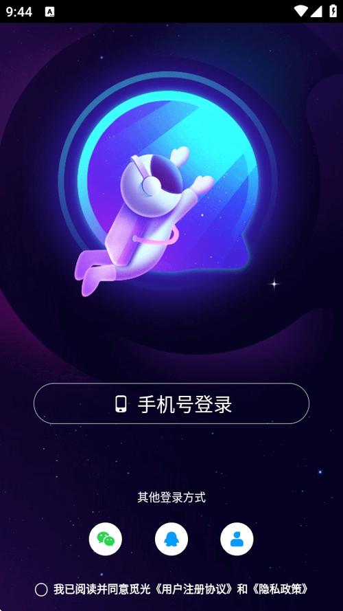 觅光交友软件最新版