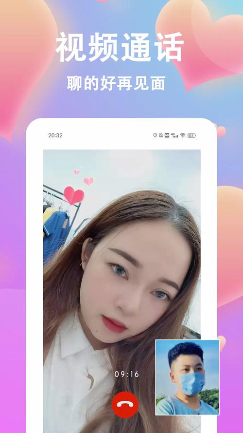 情盼交友软件最新版 v1.18安卓版