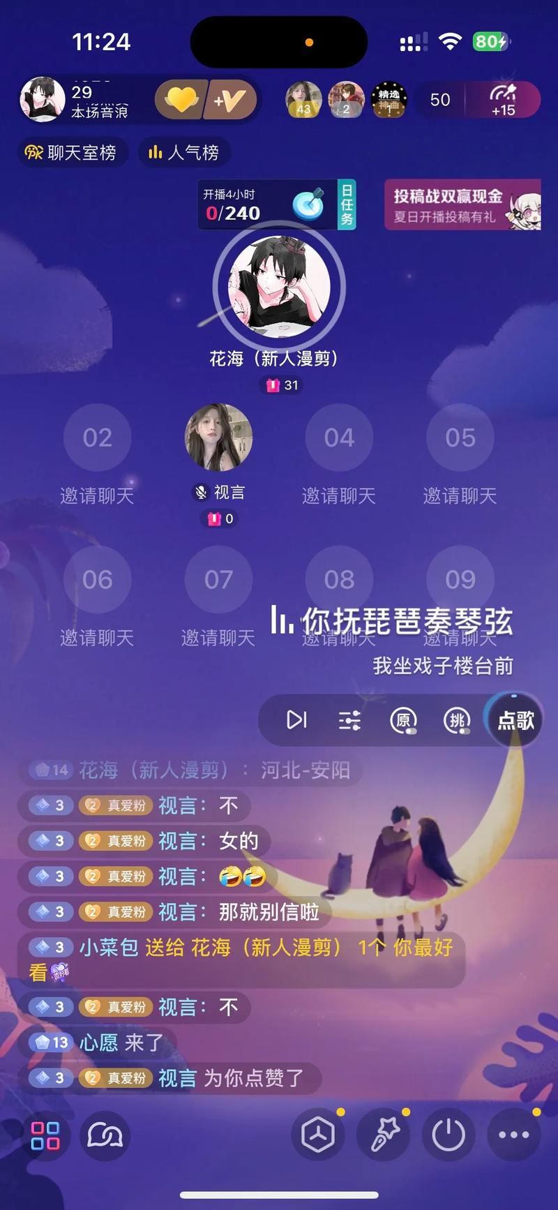 花海直播最新版 v8.3.1安卓版