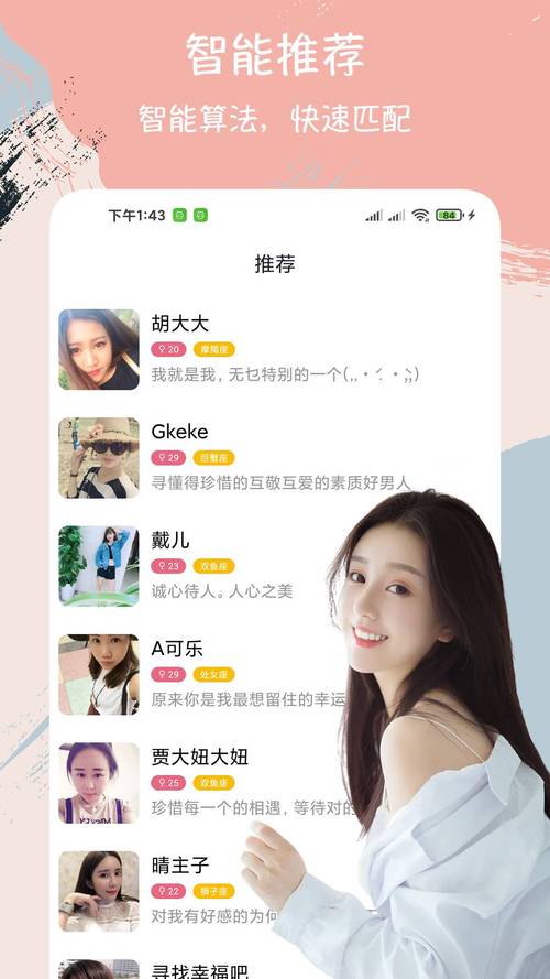 陌熟相亲交友平台最新版