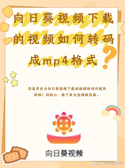 向日葵影视app下载