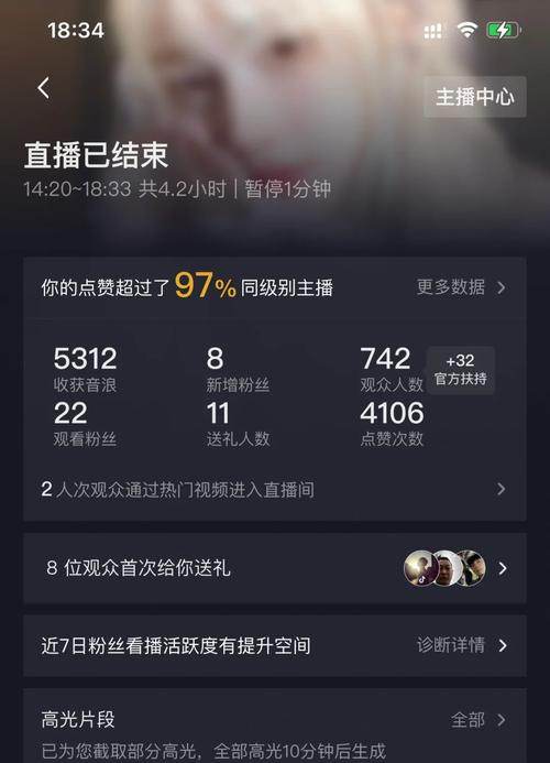 六天直播平台最新版