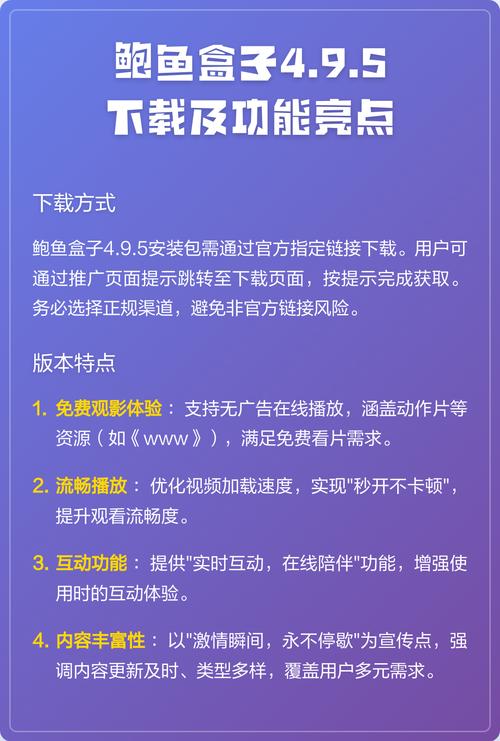 鲍鱼盒子app官方版下载安装 v4.9.5安卓版